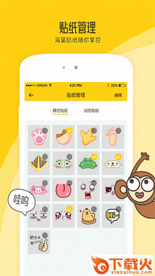 天天美颜P图下载截图1