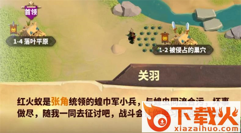 蚁族崛起官方手游 v1.1802.0 安卓版截图2