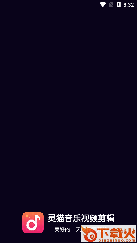 灵猫音乐视频剪辑截图1