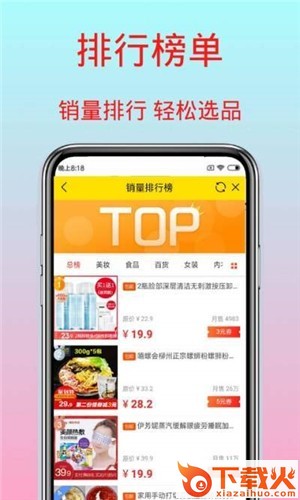 长春淘客截图2