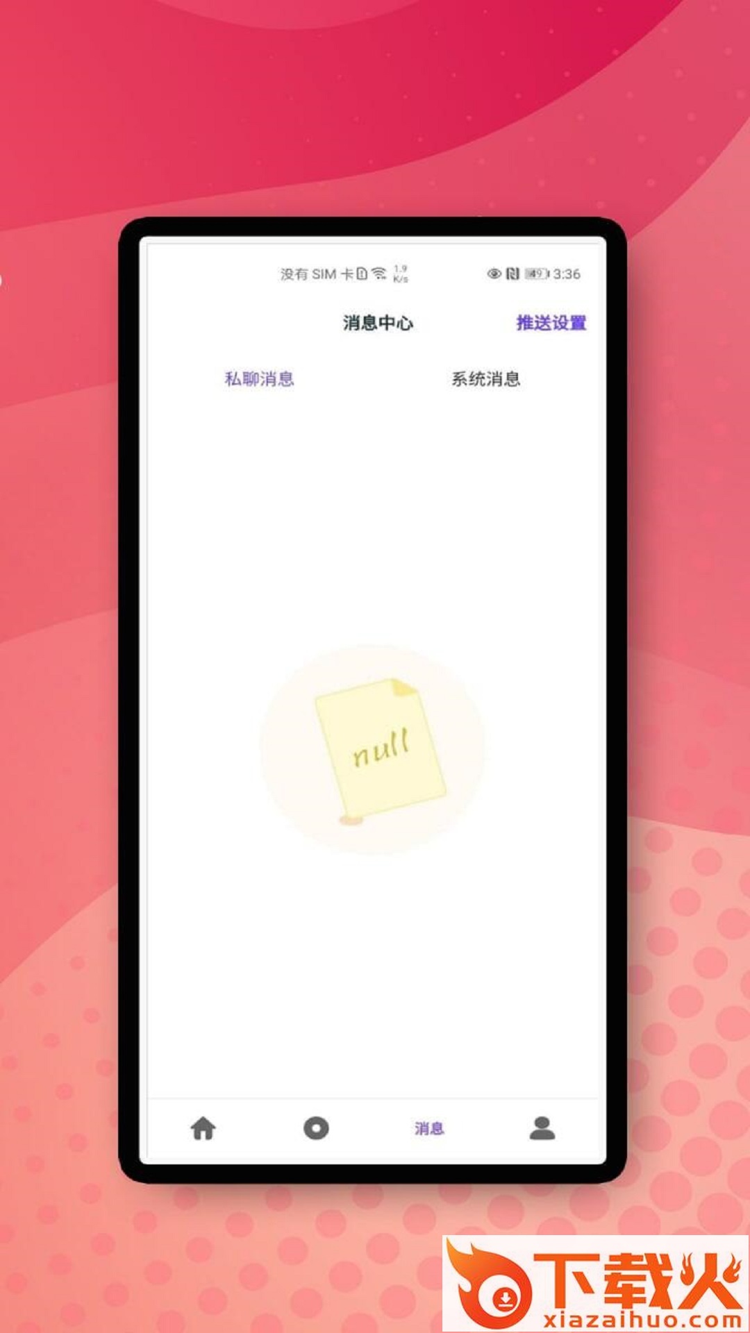 天天佳缘截图2