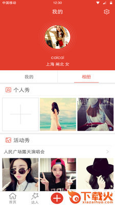 玩得赚官方下载截图1