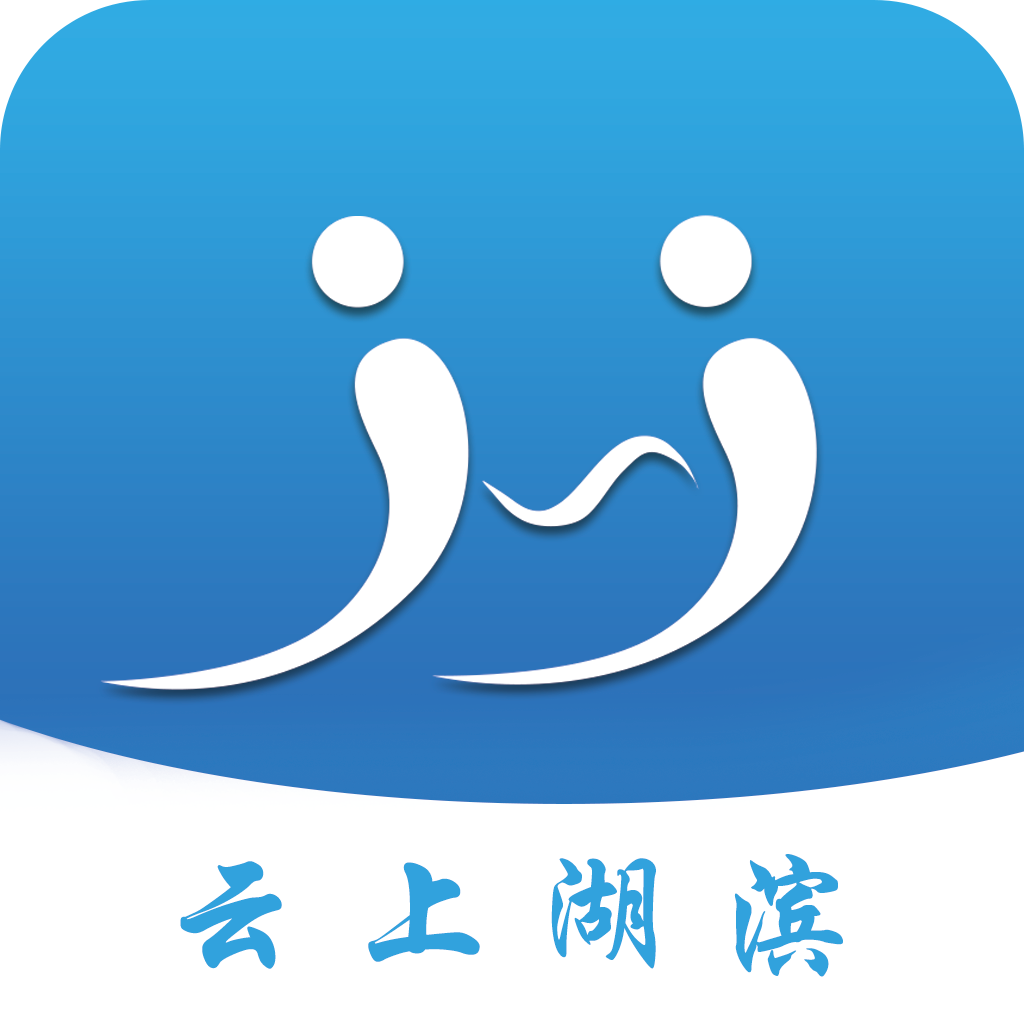 云上湖滨区下载安装-云上湖滨区appv2.3.0 安卓版