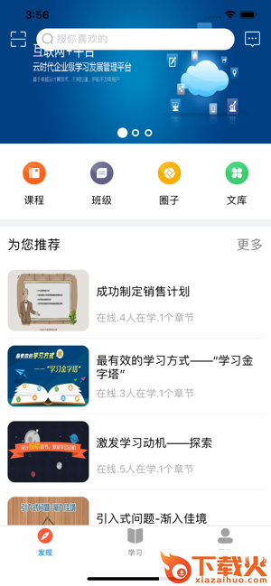 新风学院截图1
