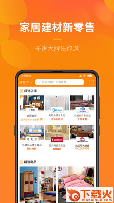 虎居截图2