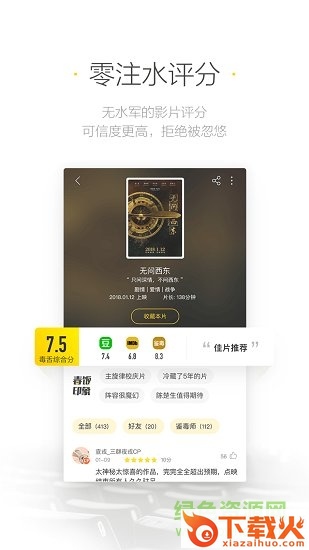 毒舌影视苹果版下载
