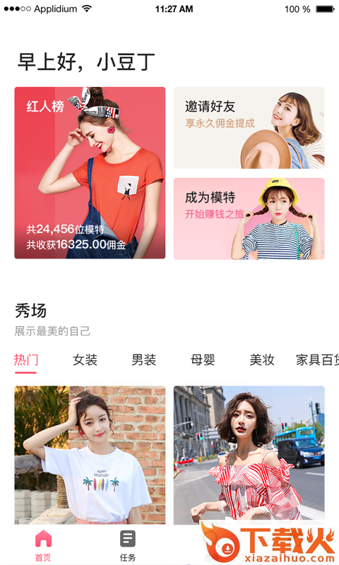 琳琅秀截图2