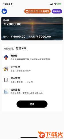有鱼kik截图1