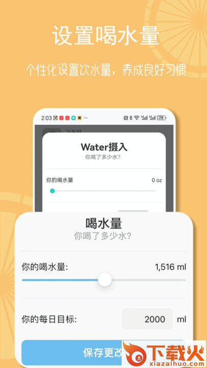 畅联运动截图1