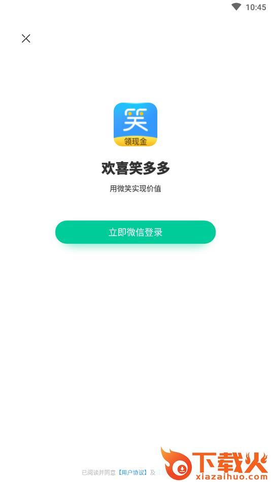 欢喜笑多多截图3