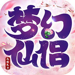 梦幻仙侣无限火力手游九游版 v1.0.0 安卓版 梦幻仙侣无限火力手游九游版 v1.0.0 安卓版