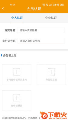 同城乐app截图1