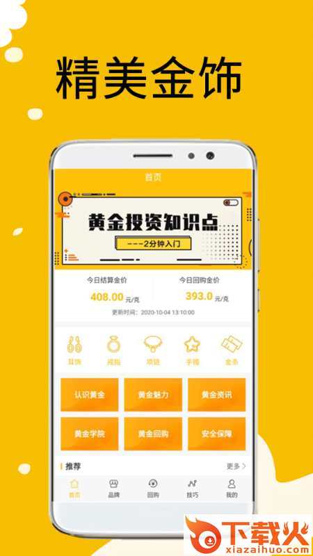 小鱼黄金截图1