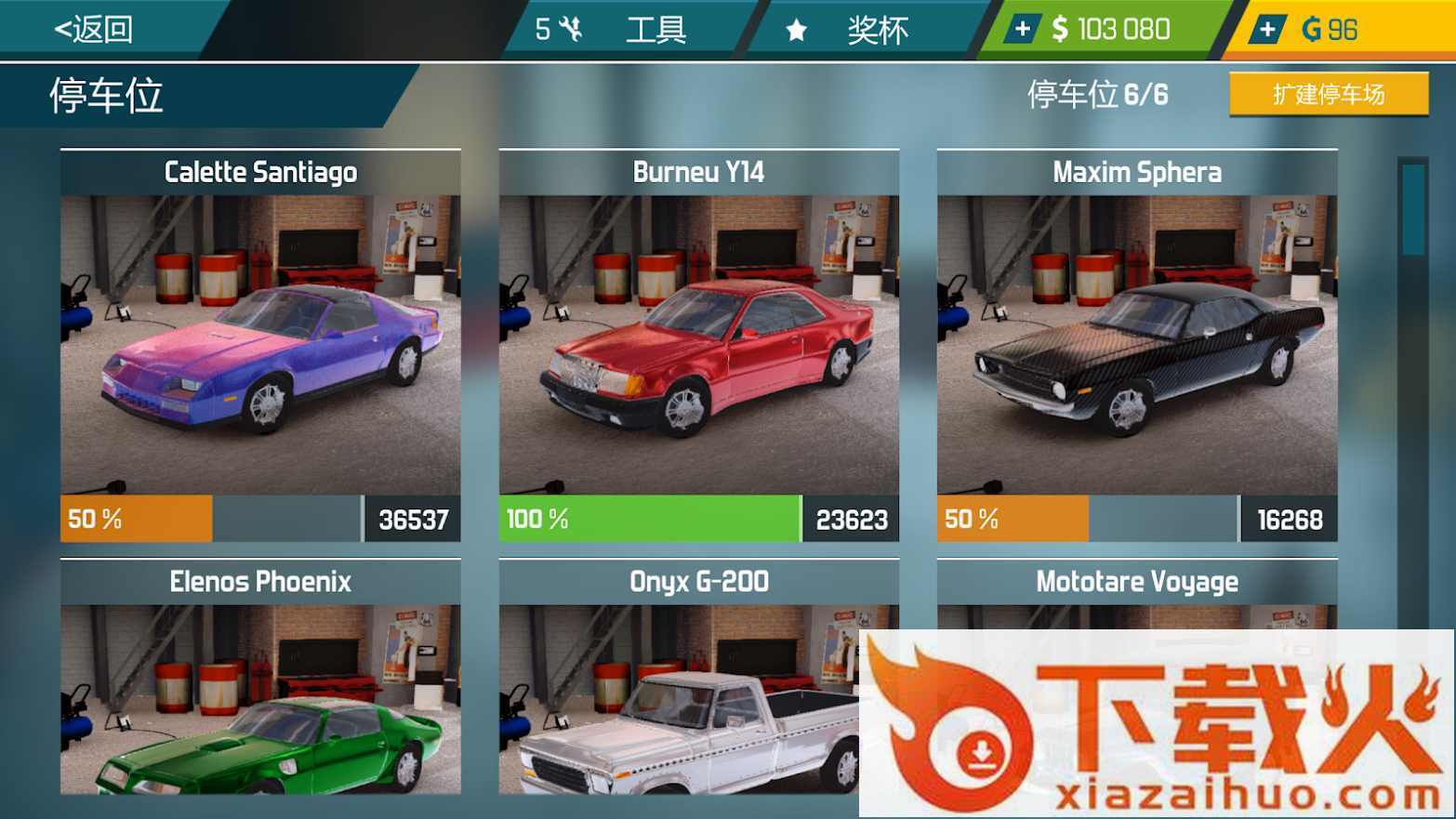 汽车修理工模拟器23截图2