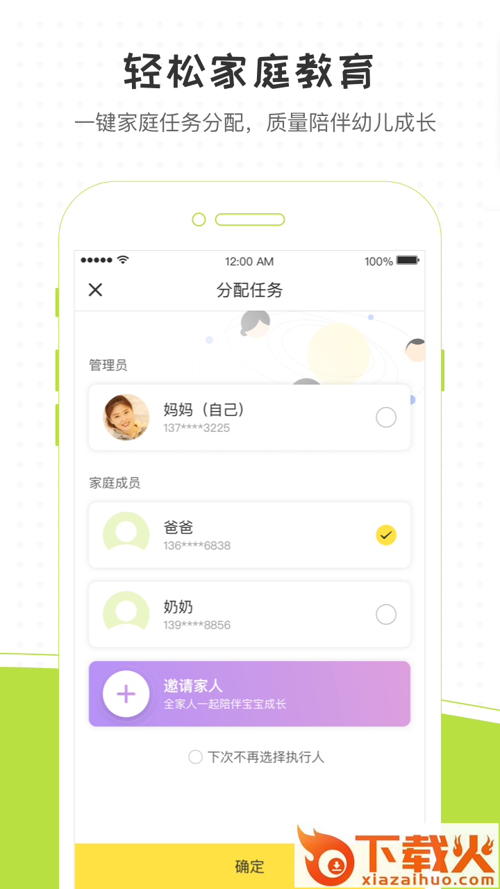 小O的家截图2