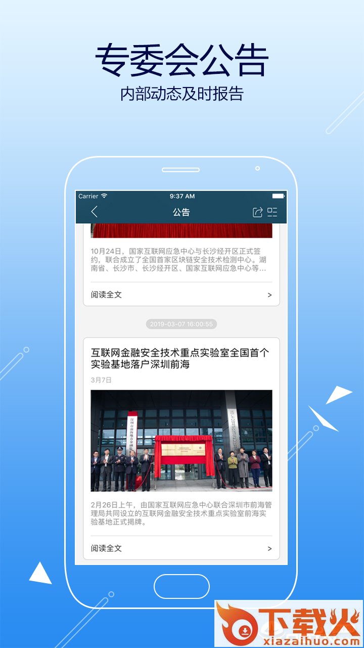 金融服务平台app截图2