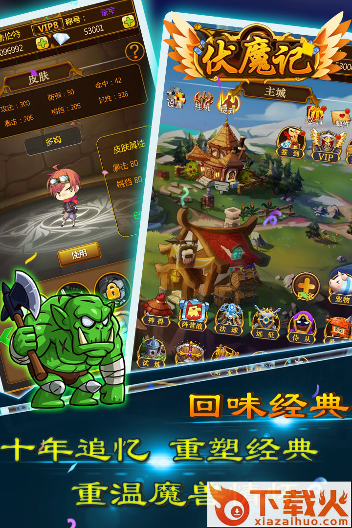 伏魔记手游九游下载截图1