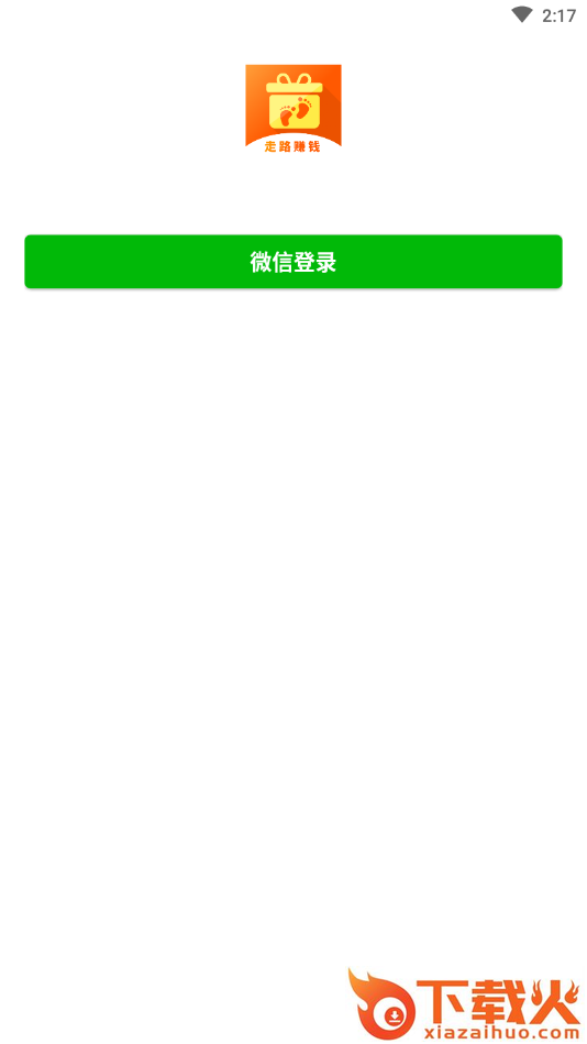步数礼截图2