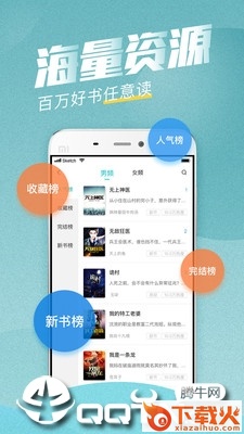 滚滚小说截图2
