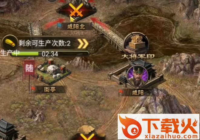 三国一统天下手游截图3