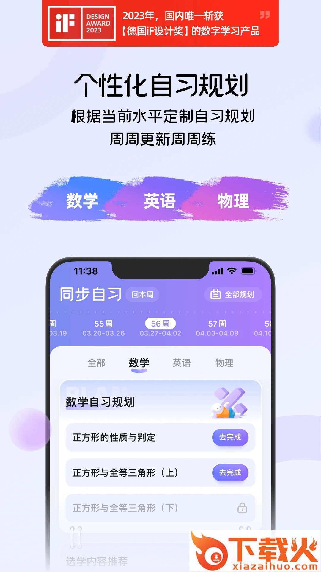 海豚自习馆app截图1
