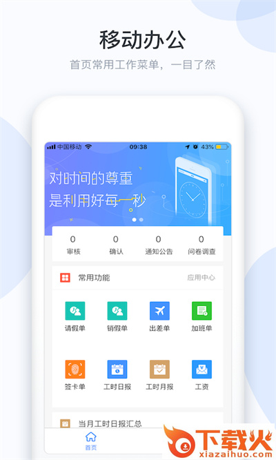 小D协同app截图2