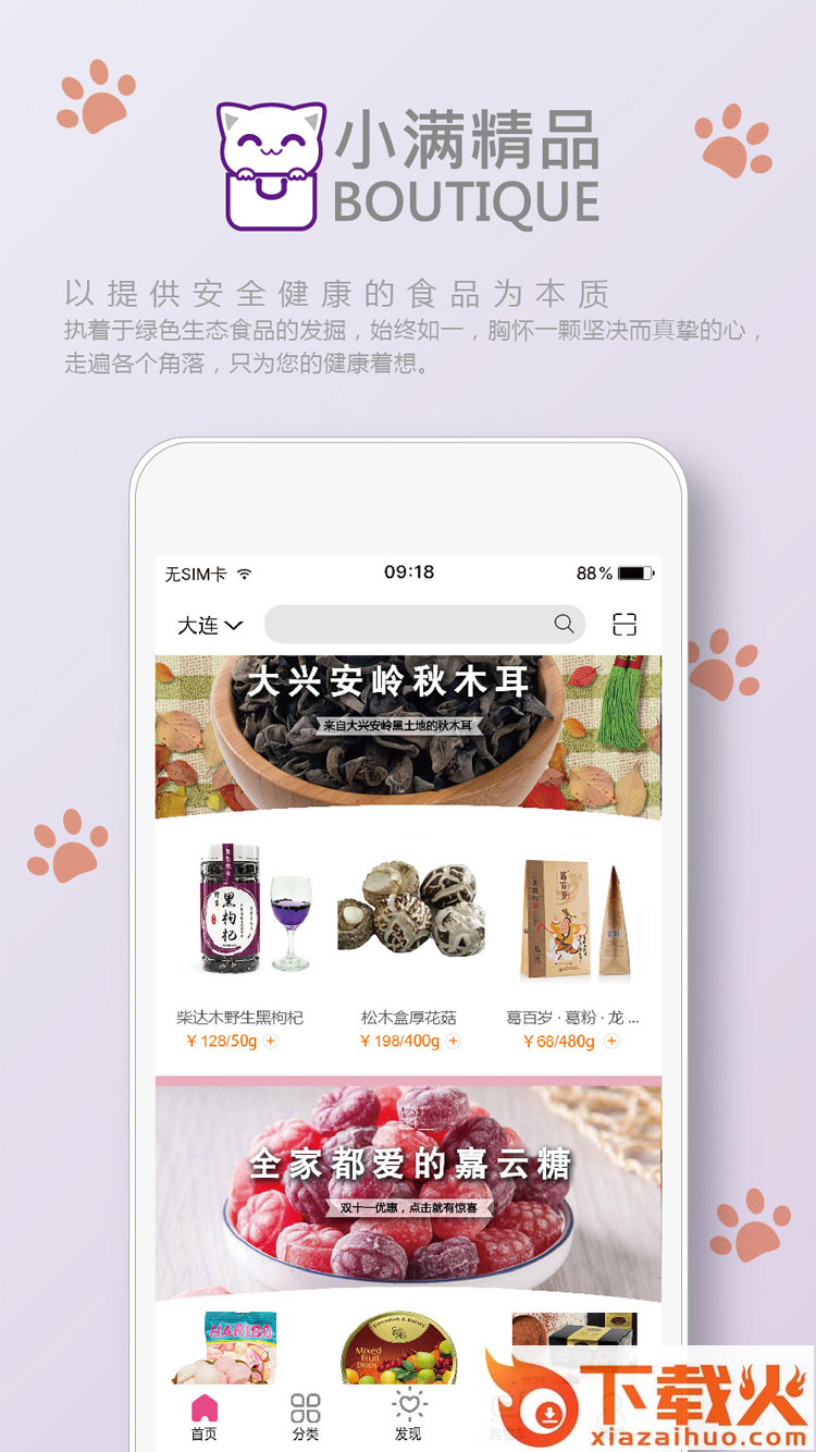 小满精品app截图2