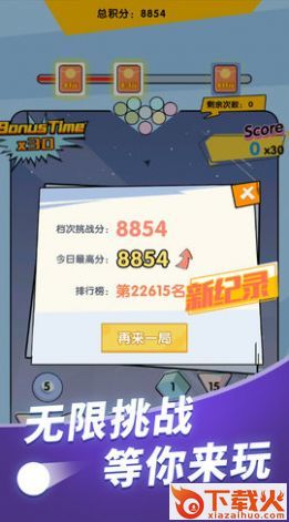 弹球也疯狂截图2