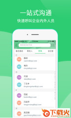 爱奇艺会议app下载截图1