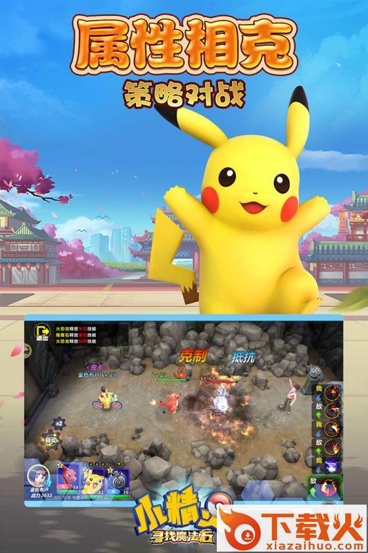 小精灵寻找魔法石截图3