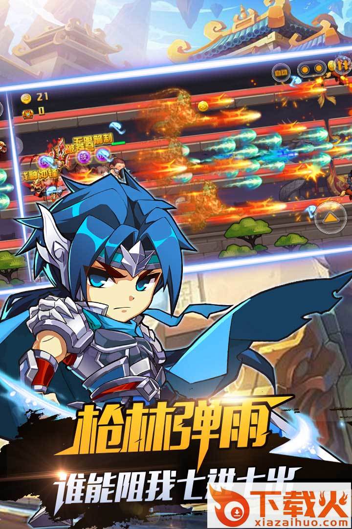 暴走先锋截图1
