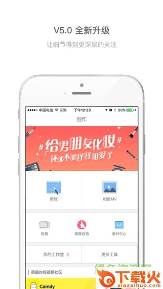 小影ipad软件