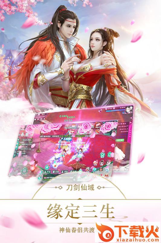 刀剑仙域神铸全免截图2