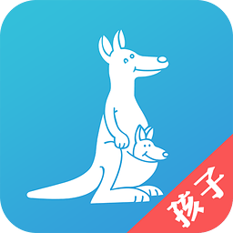 袋鼠家孩子端苹果系统 v2.4.21 ios手机版 袋鼠家孩子端苹果系统 v2.4.21 ios手机版