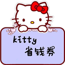 Kitty省钱券app下载-Kitty省钱券v2.0.0.1 安卓版