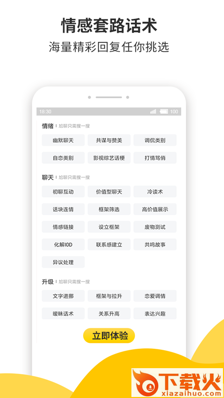 蜜小助破解版截图2