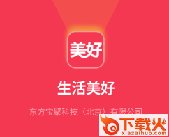 生活美好app截图3