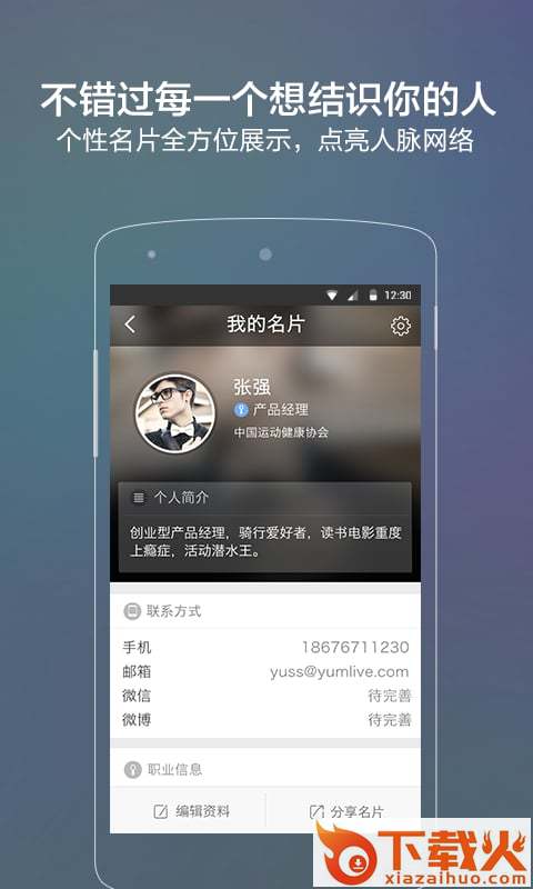 蜂会app下载截图2