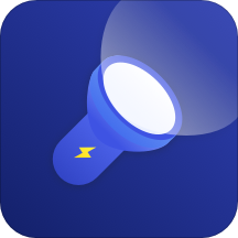 手电app v2.3.2 安卓版 手电app v2.3.2 安卓版