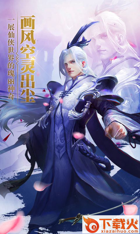 剑豪情缘手游 v2.2.0 安卓版截图1