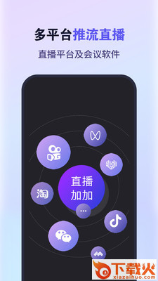 原来这么播app下载 v3.2.1 安卓版截图2