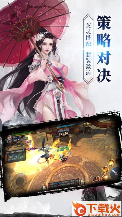 夜天下截图1