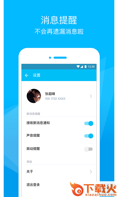 融信官方下载截图2