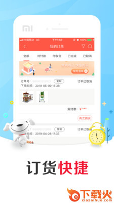 京东掌柜宝截图2