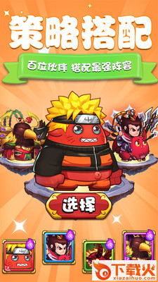 魔王快打截图1