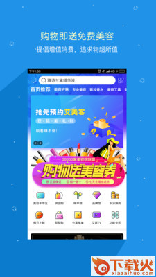 艾美e族商城截图2