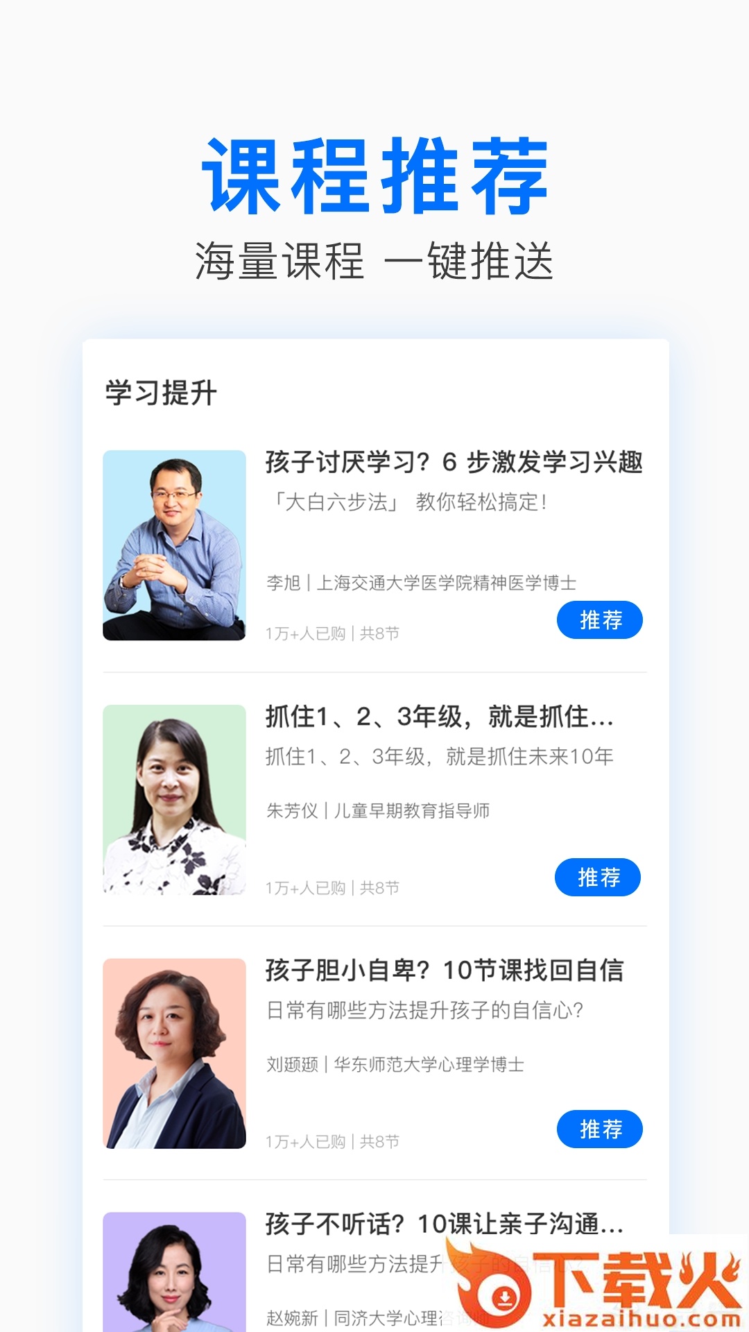 中华家教老师截图1