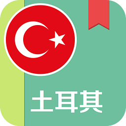 土耳其自助游攻略手机版下载-土耳其自助游攻略app下载V1.0 安卓版