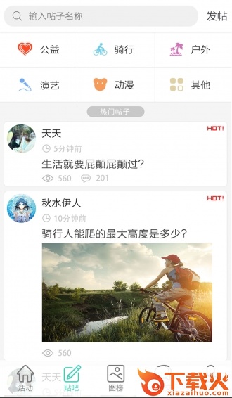 玩客行手机版截图1