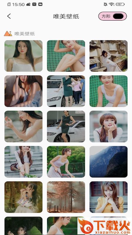 壁纸高清全屏截图2